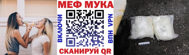 МЕФ кристаллы  Удачный 